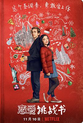 达奇与莉莉