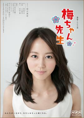 小梅医生(粤语)