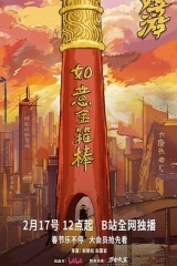 嬉游